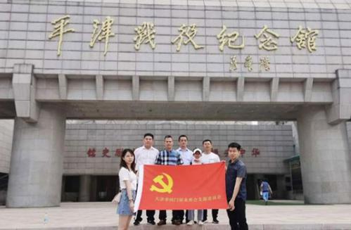 天津市閥門泵業(yè)商會(huì)黨支部赴平津戰(zhàn)役紀(jì)念館參觀學(xué)習(xí)
