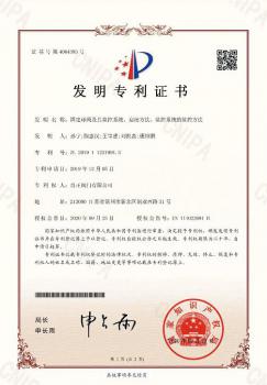 良正閥門產品入選2020年常州制造創(chuàng)新產品名單，再獲發(fā)明專利授權！