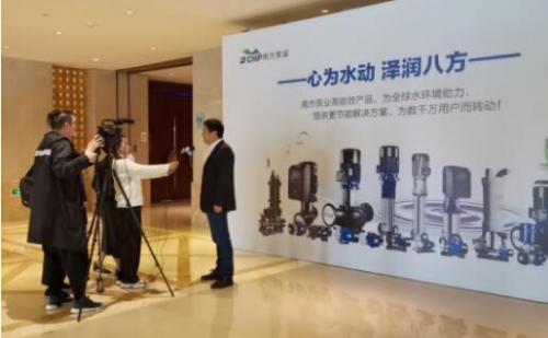 南方泵業(yè)助力2020年首屆浙江省膜產(chǎn)業(yè)創(chuàng)新發(fā)展大會