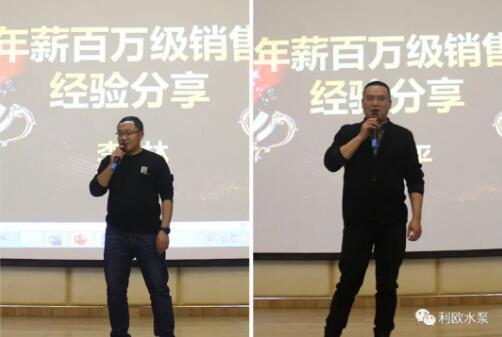 利歐泵業(yè)集團(tuán)工業(yè)泵營(yíng)銷(xiāo)中心召開(kāi)2020年終會(huì)議