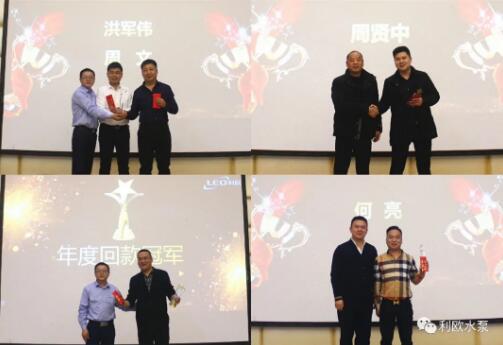 利歐泵業(yè)集團(tuán)工業(yè)泵營(yíng)銷(xiāo)中心召開(kāi)2020年終會(huì)議