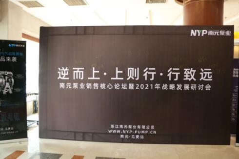 大會(huì)簽名墻