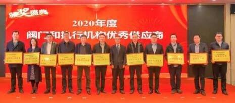成高閥門榮獲中石化2020年度“優(yōu)秀閥門供應商”