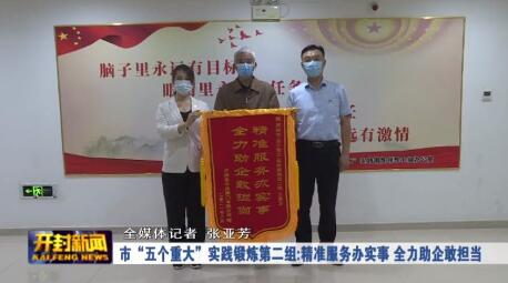 開封高中壓閥門有限公司向開封市工作人員王慧芳贈(zèng)送錦旗