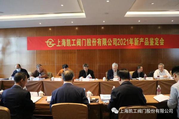 鑒定委員會一致通過鑒定