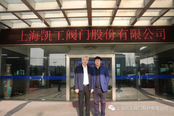 董事長張靜與陳學(xué)東院士合影留念