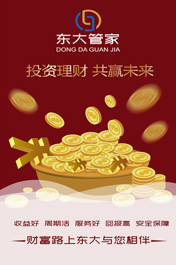 東大啟動(dòng)圖.png