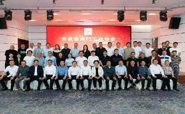 安徽省閥門工業(yè)協(xié)會(huì)一屆三次會(huì)員大會(huì)暨一屆四次理事會(huì)在銅陵召開