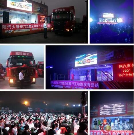 濟南：大篷車互動路演進(jìn)駐青島  齊魯大地持續(xù)沸騰