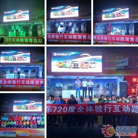 濟南：大篷車互動路演進(jìn)駐青島  齊魯大地持續(xù)沸騰