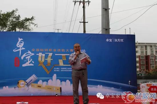 零缺陷·卓寶好工匠全國貼磚職業(yè)技能大賽武陟站開賽