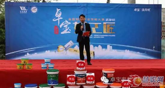 零缺陷·卓寶好工匠全國貼磚職業(yè)技能大賽武陟站開賽